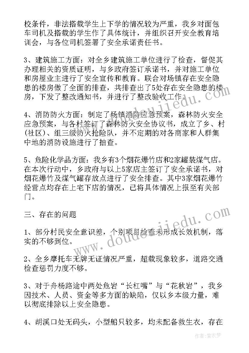 2023年打非治违工作简报 打非治违工作总结(精选8篇)