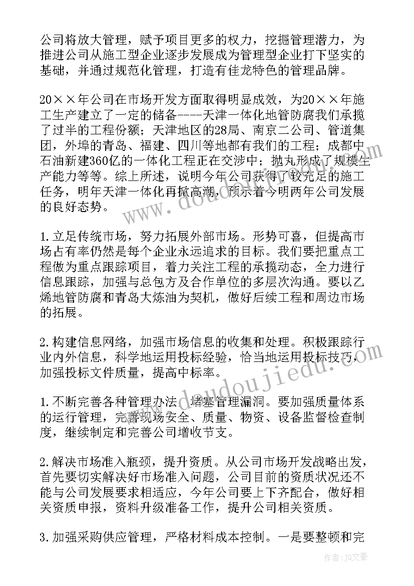 慰问施工现场简报(精选6篇)