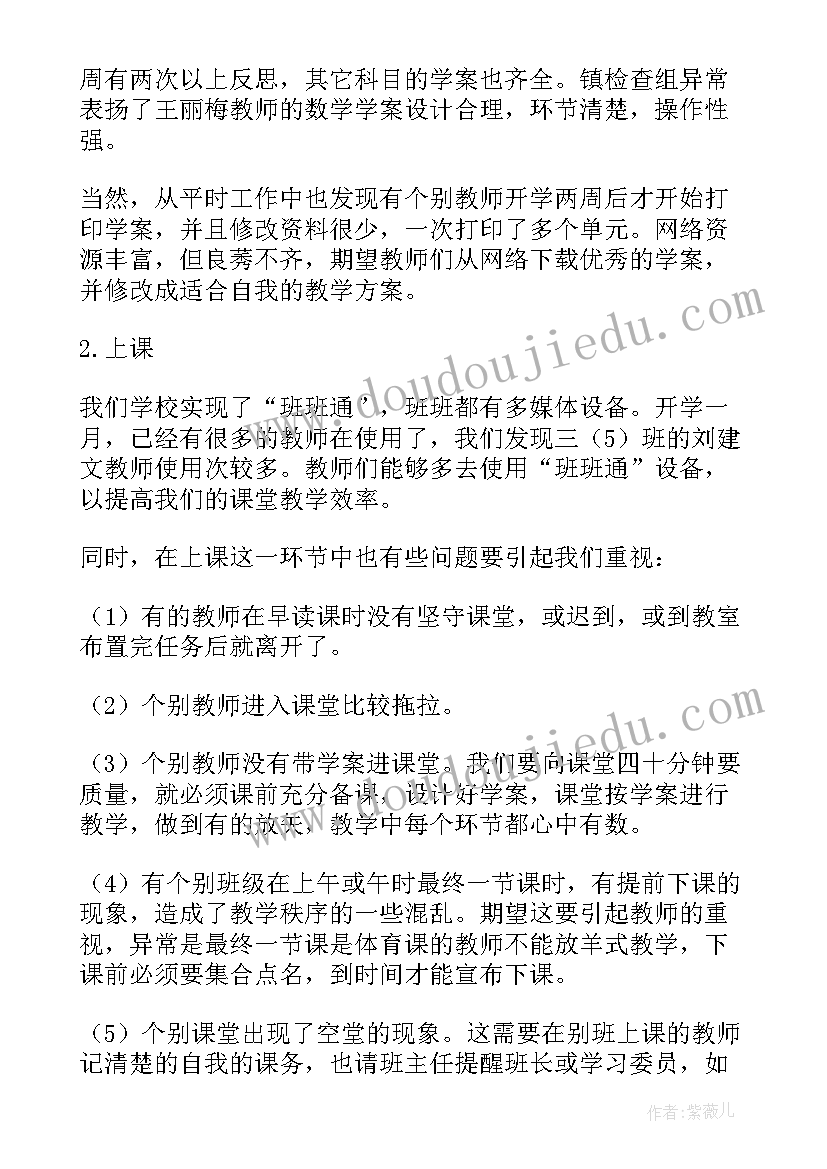 最新摄影工作室总结会总结 教师工作总结(大全8篇)