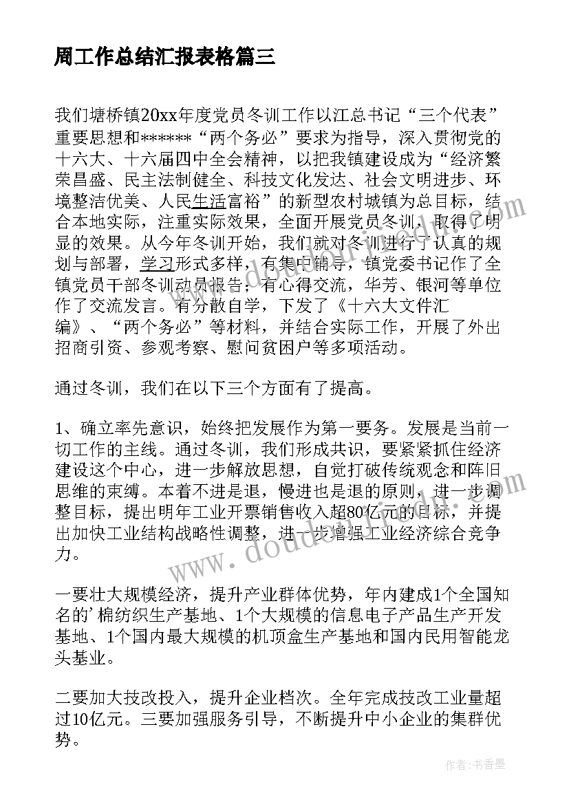 2023年手工皂制作的心得体会(优质5篇)