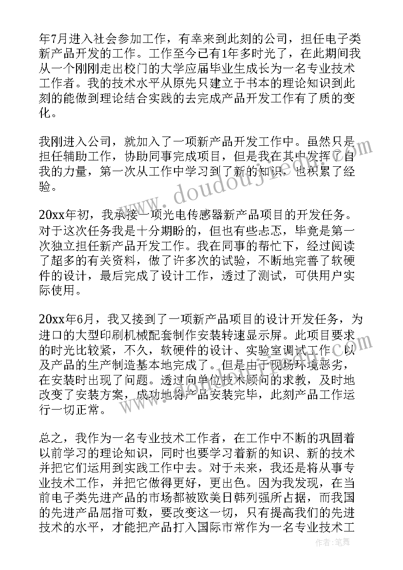 工会工作者年度总结(优质10篇)