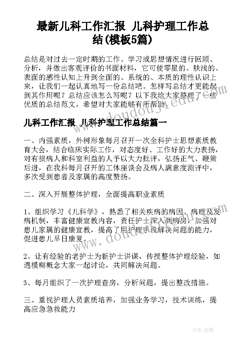 2023年编辑修改文字教案(模板5篇)