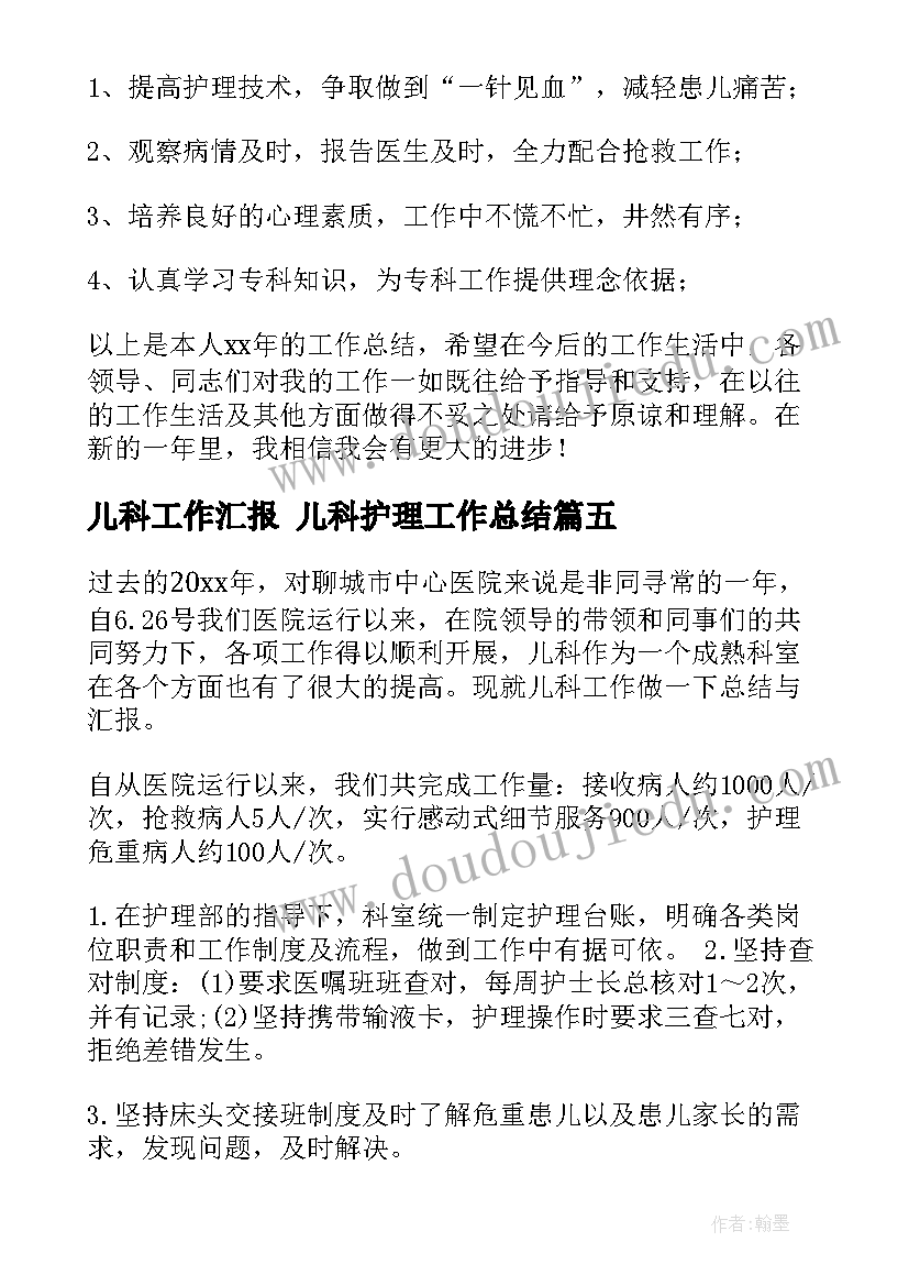 2023年编辑修改文字教案(模板5篇)