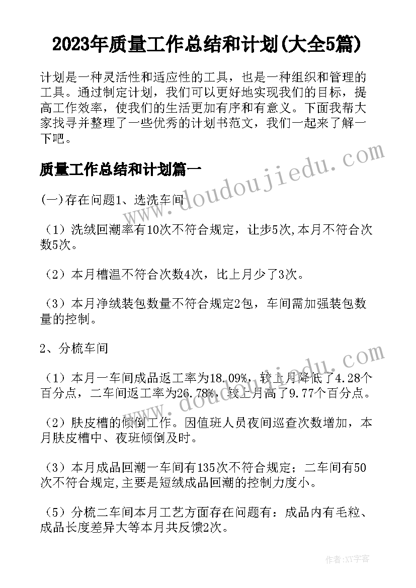 毕业季活动策划(优秀6篇)