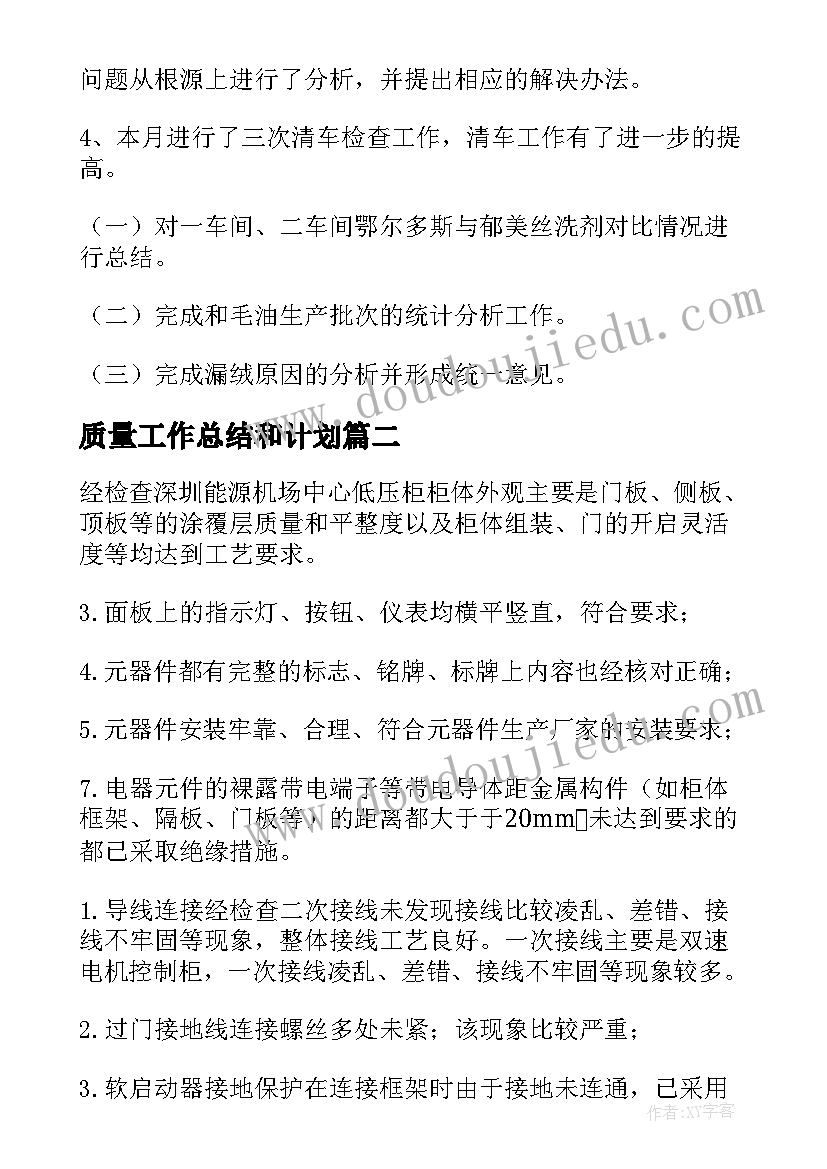 毕业季活动策划(优秀6篇)