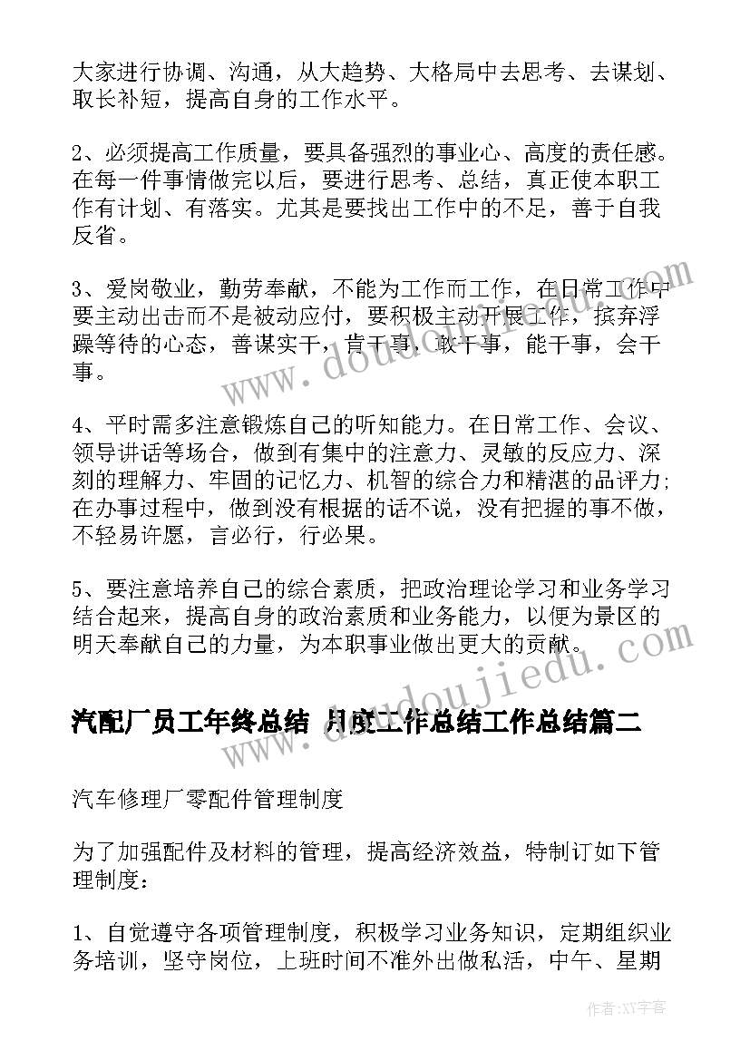 2023年学生会文艺部总结知乎 学生会文艺部工作总结(精选8篇)