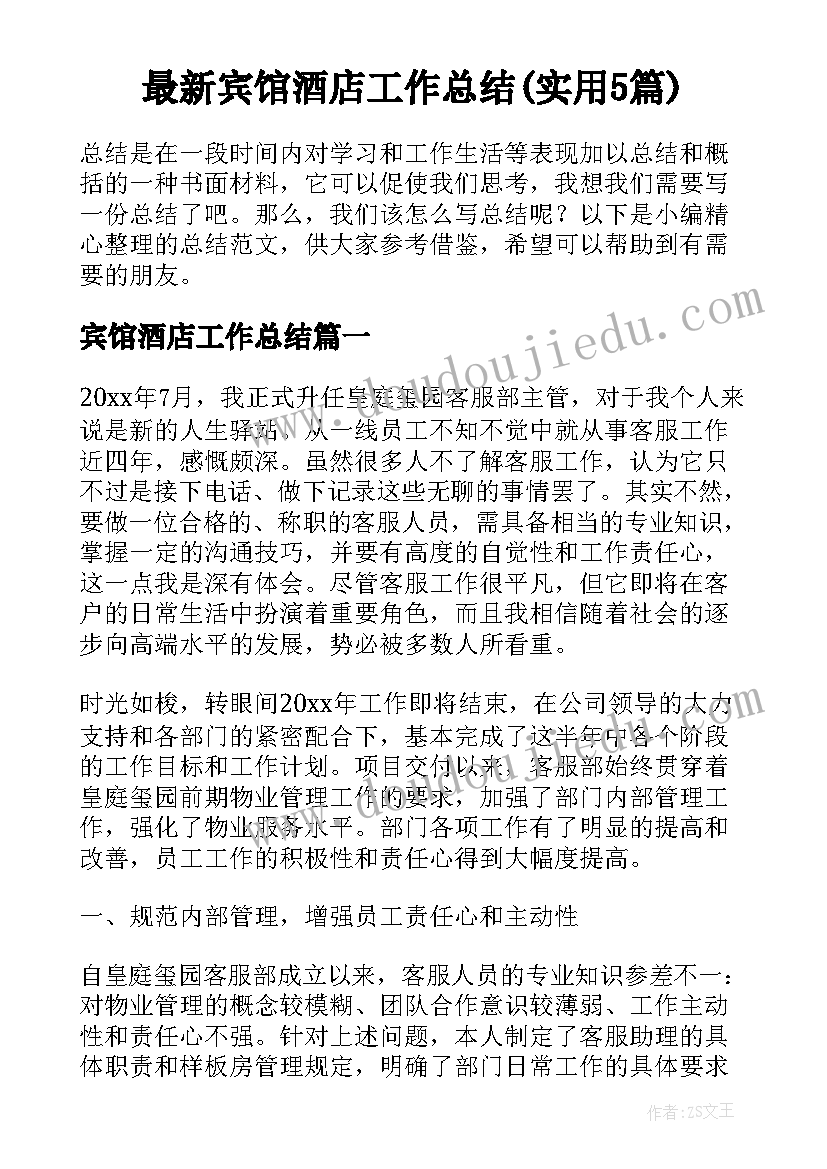 最新学校活动丰富多彩 学校活动总结(通用5篇)