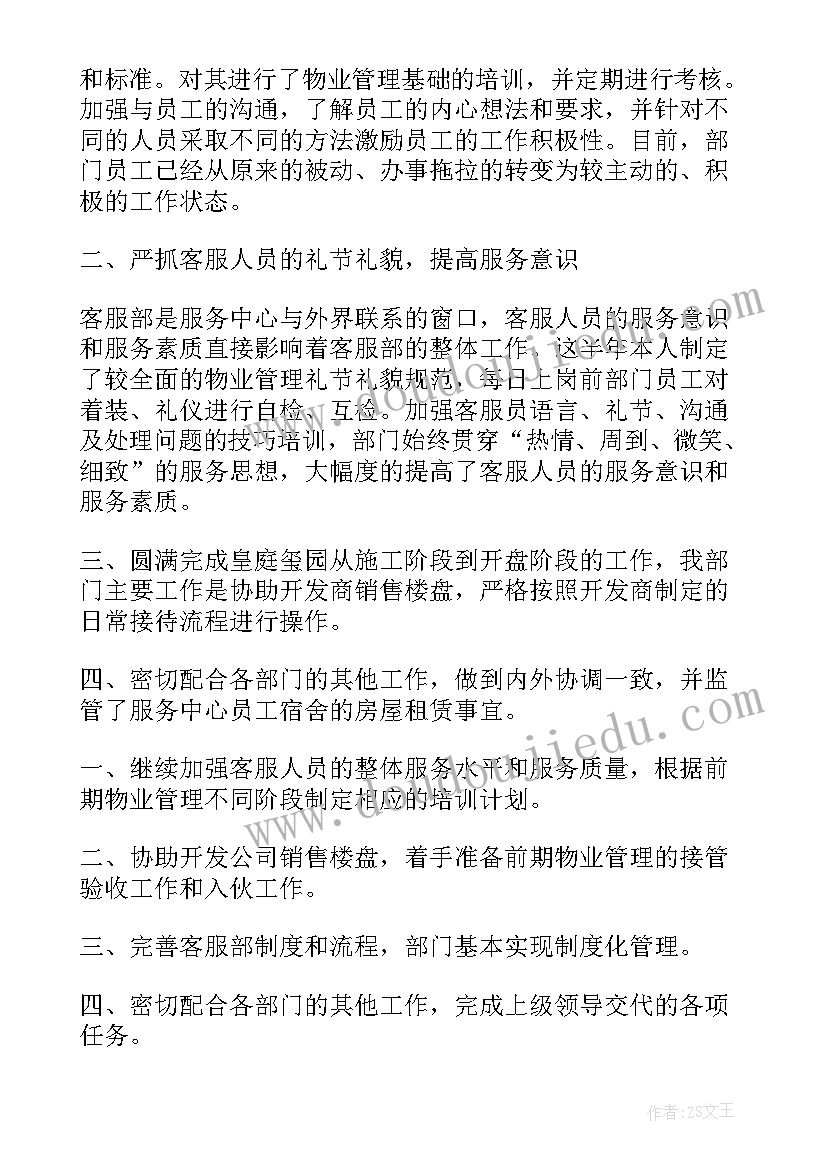 最新学校活动丰富多彩 学校活动总结(通用5篇)