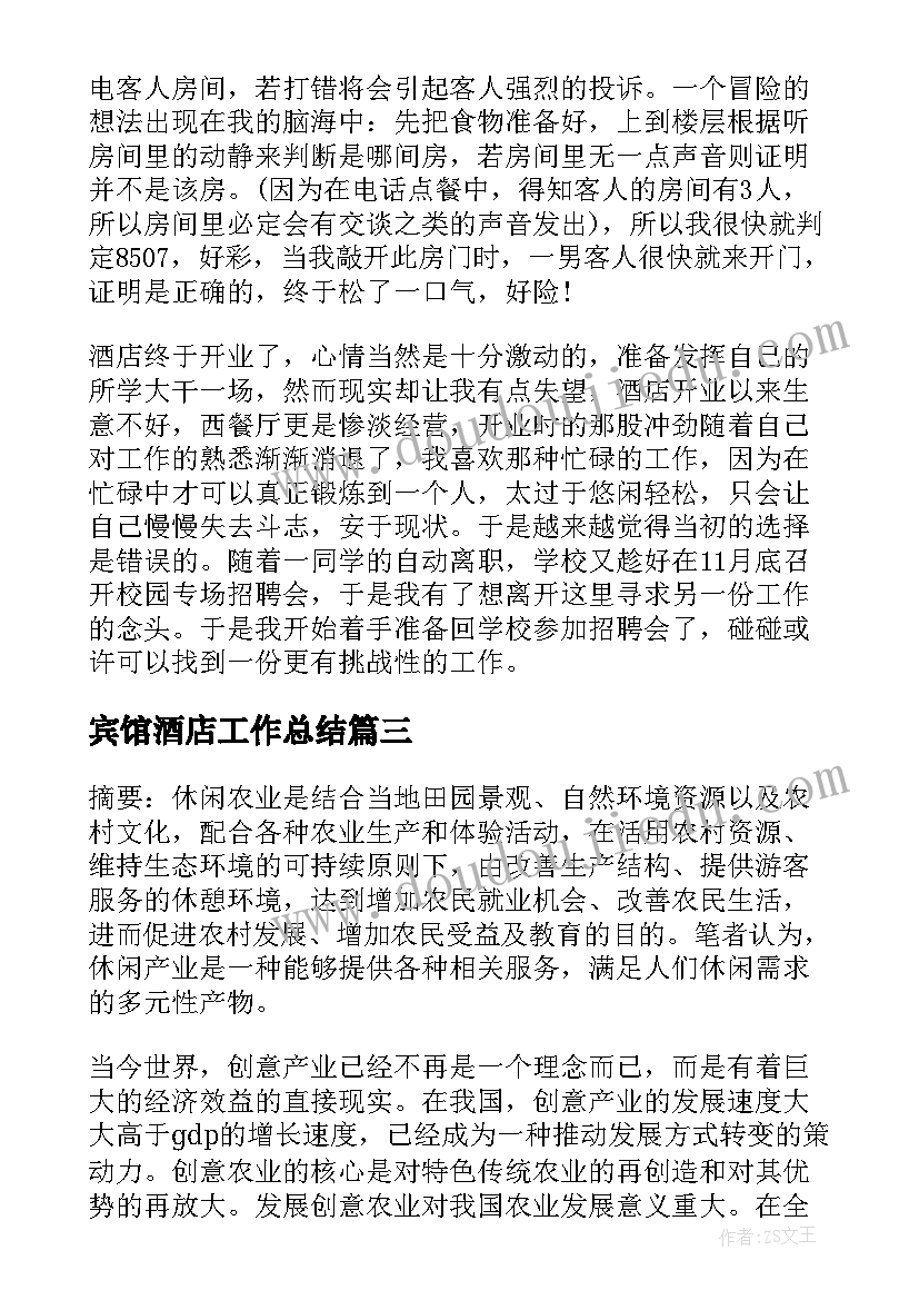 最新学校活动丰富多彩 学校活动总结(通用5篇)