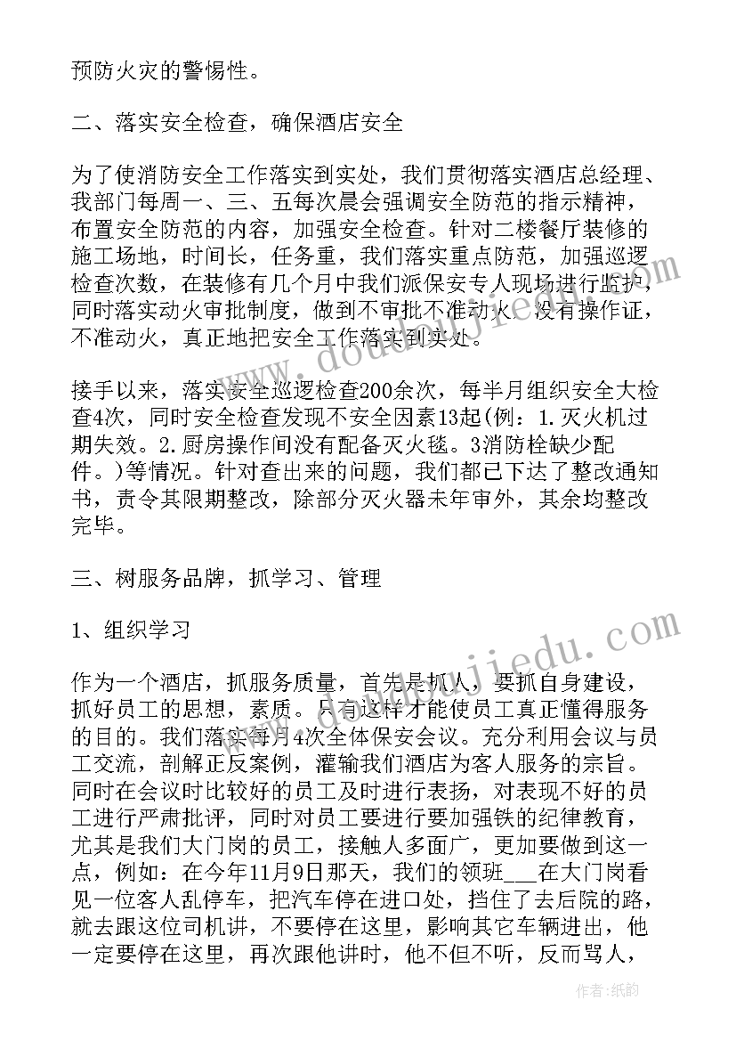 2023年部门反恐工作总结 反恐工作总结(通用9篇)