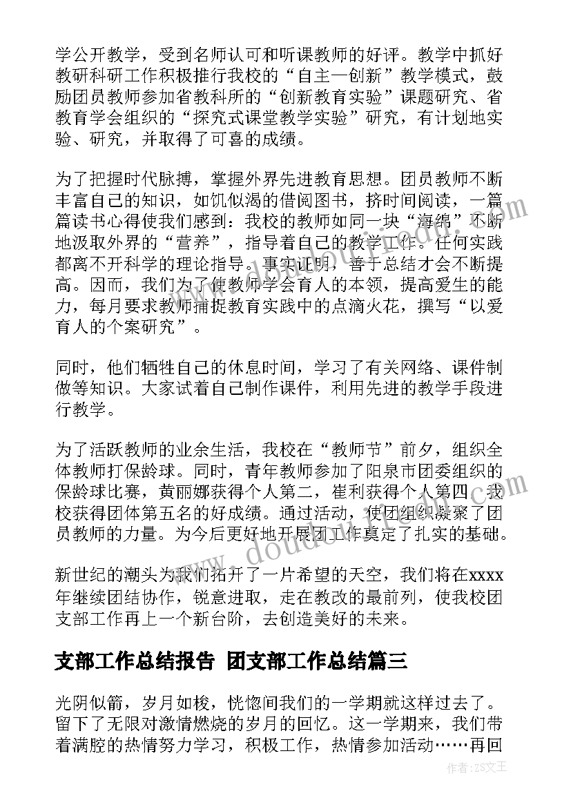 最新预算管理自查报告(通用7篇)