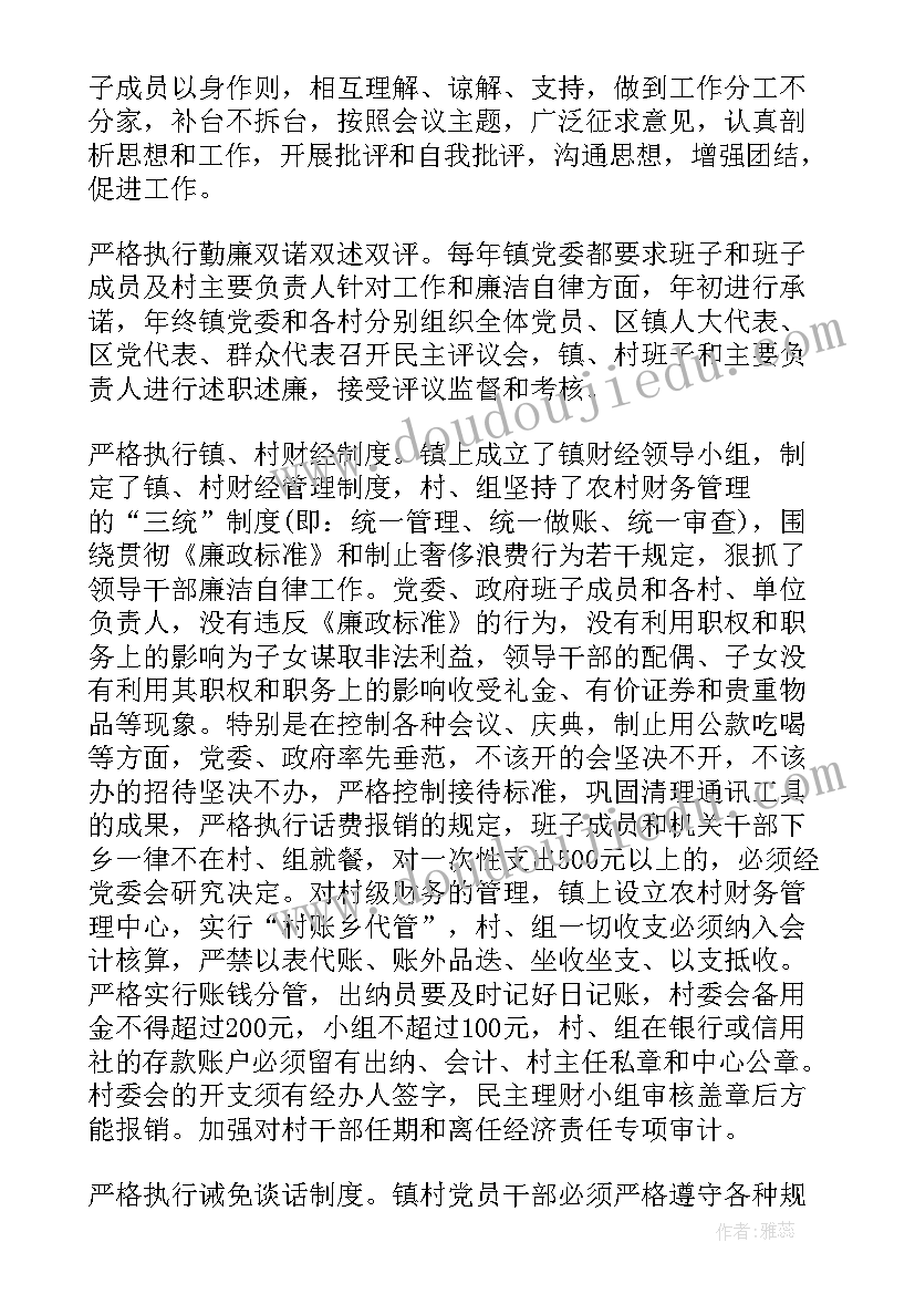 2023年认识钟表公开课反思 认识钟表教学反思(通用8篇)