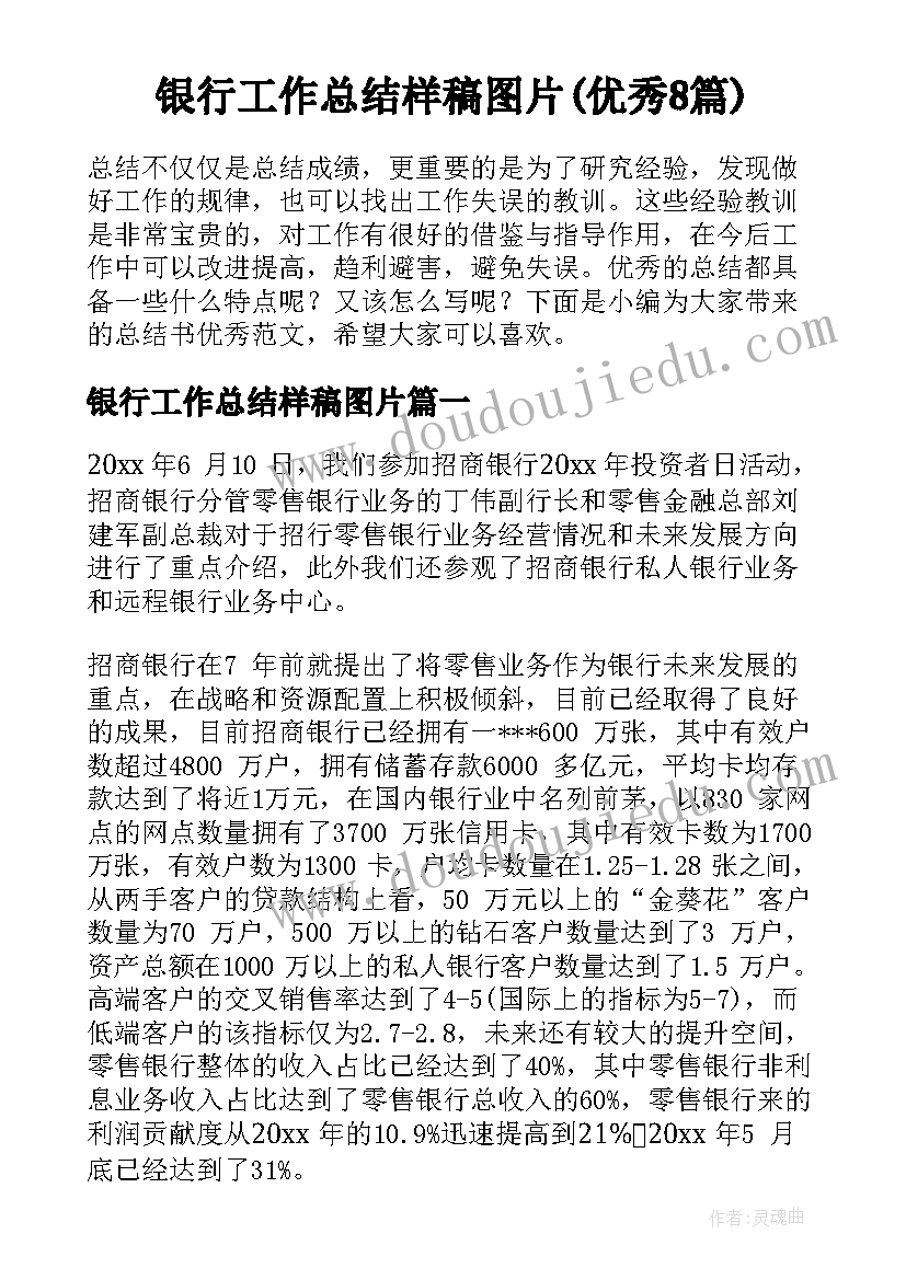 新学期军训的心得体会(优质5篇)