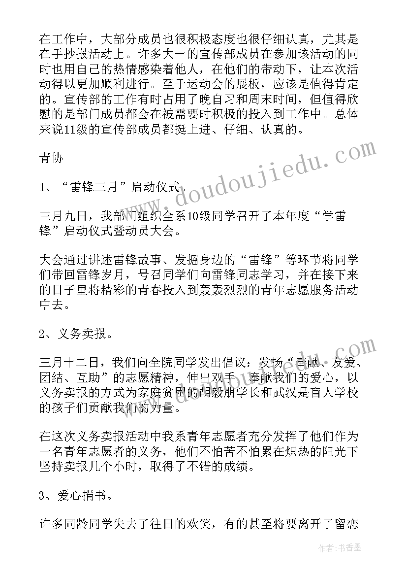 2023年校级团委工作总结报告 团委工作总结(通用6篇)