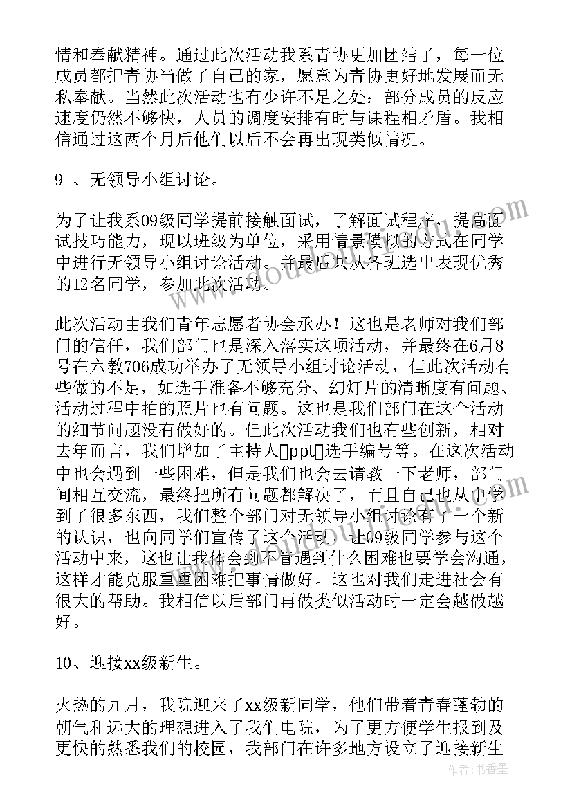 2023年校级团委工作总结报告 团委工作总结(通用6篇)