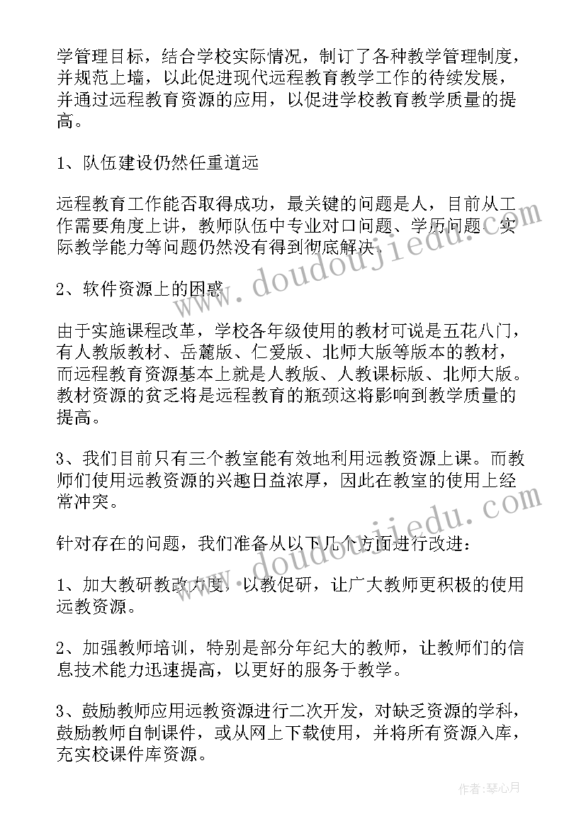 2023年教育专干工作职责(实用9篇)