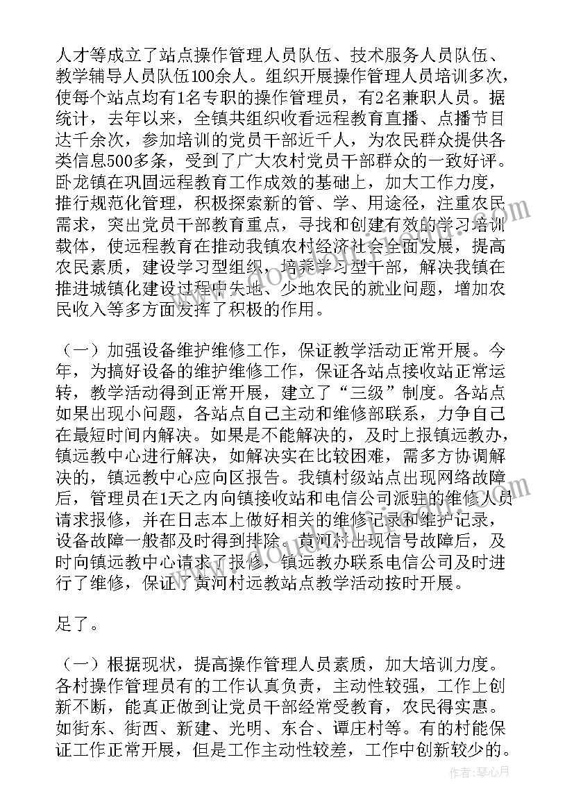 2023年教育专干工作职责(实用9篇)