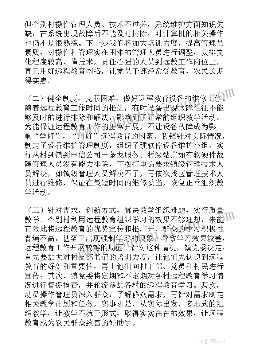 2023年教育专干工作职责(实用9篇)