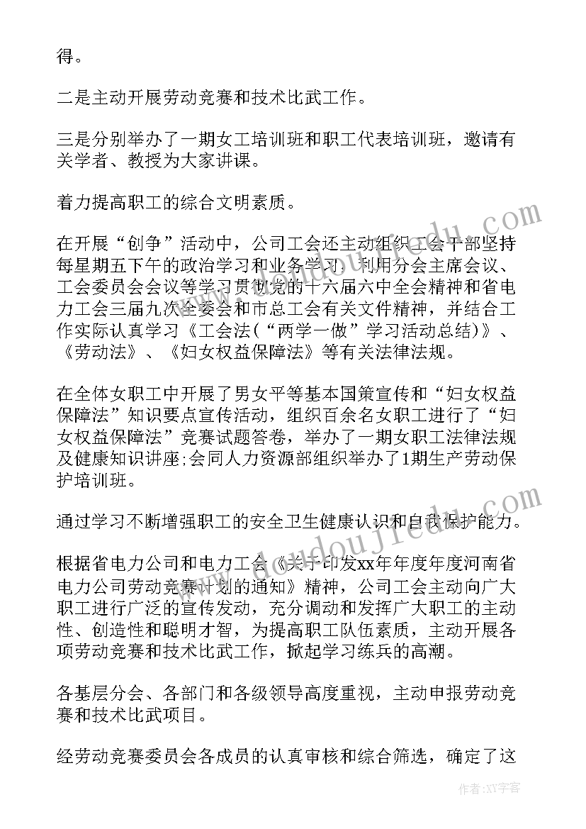 2023年半年工作总结情况报告 半年工作总结(汇总8篇)