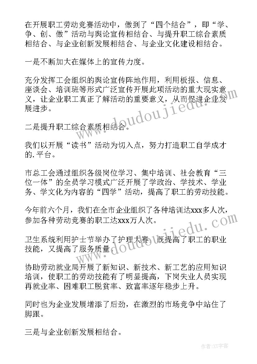 2023年半年工作总结情况报告 半年工作总结(汇总8篇)