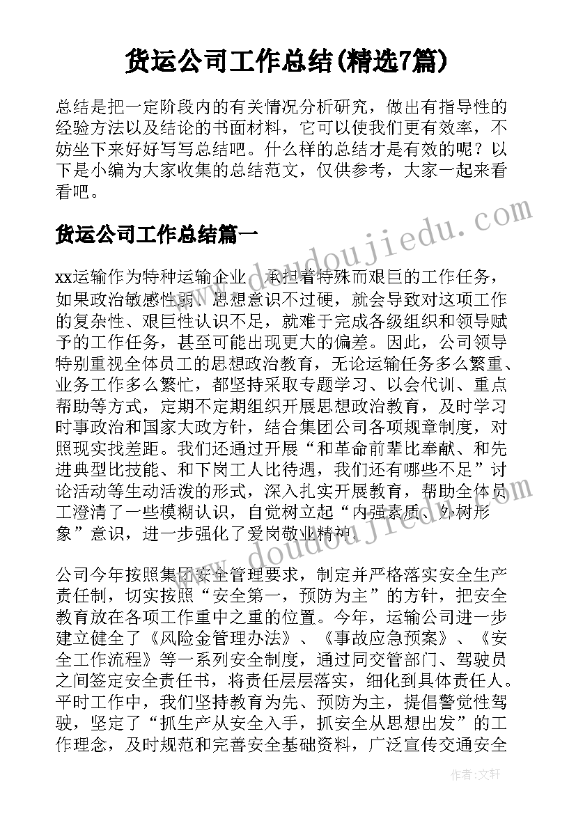 幼儿园活动教案有趣的泥塑教案反思(精选7篇)