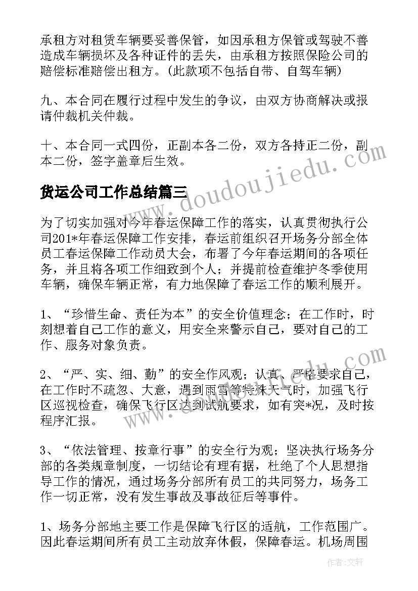 幼儿园活动教案有趣的泥塑教案反思(精选7篇)