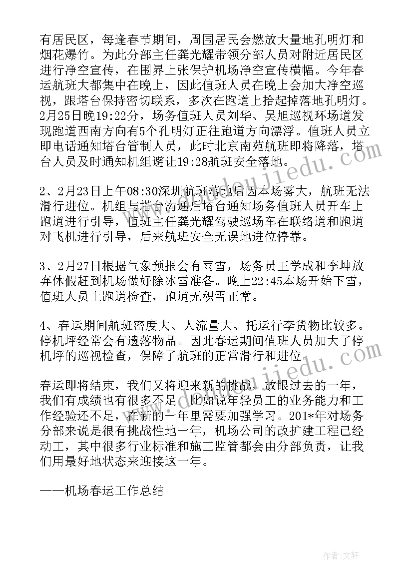 幼儿园活动教案有趣的泥塑教案反思(精选7篇)