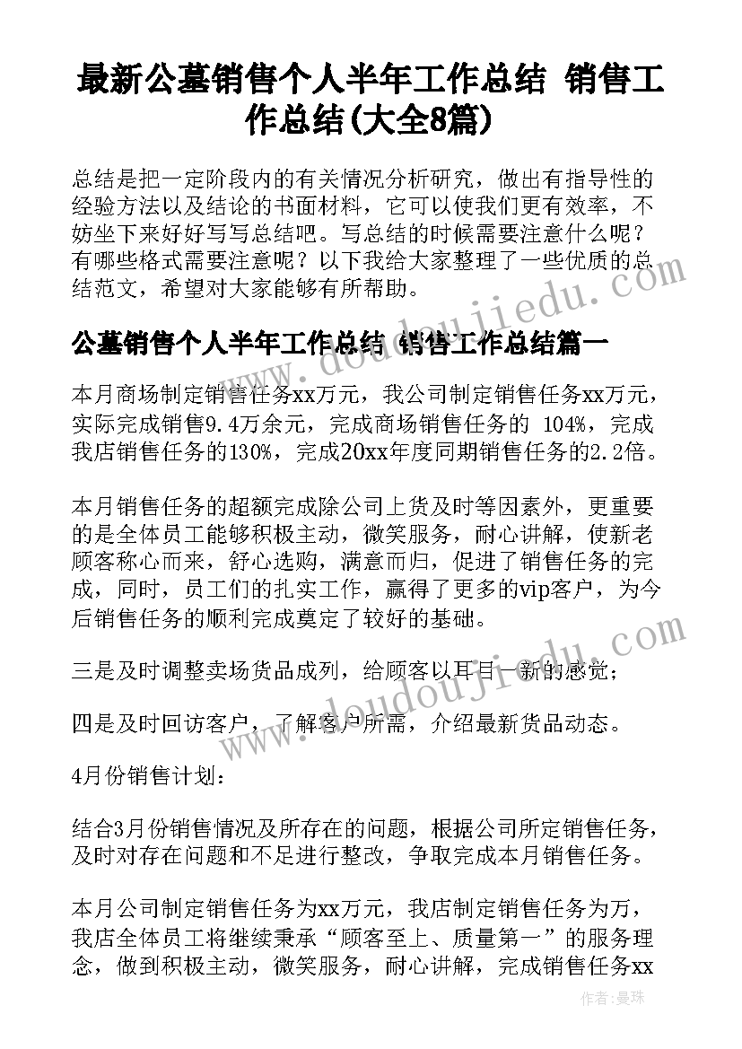 2023年小学生六一亲子活动方案(实用5篇)