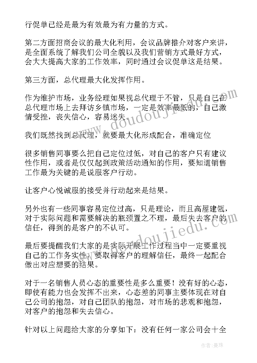 2023年小学生六一亲子活动方案(实用5篇)