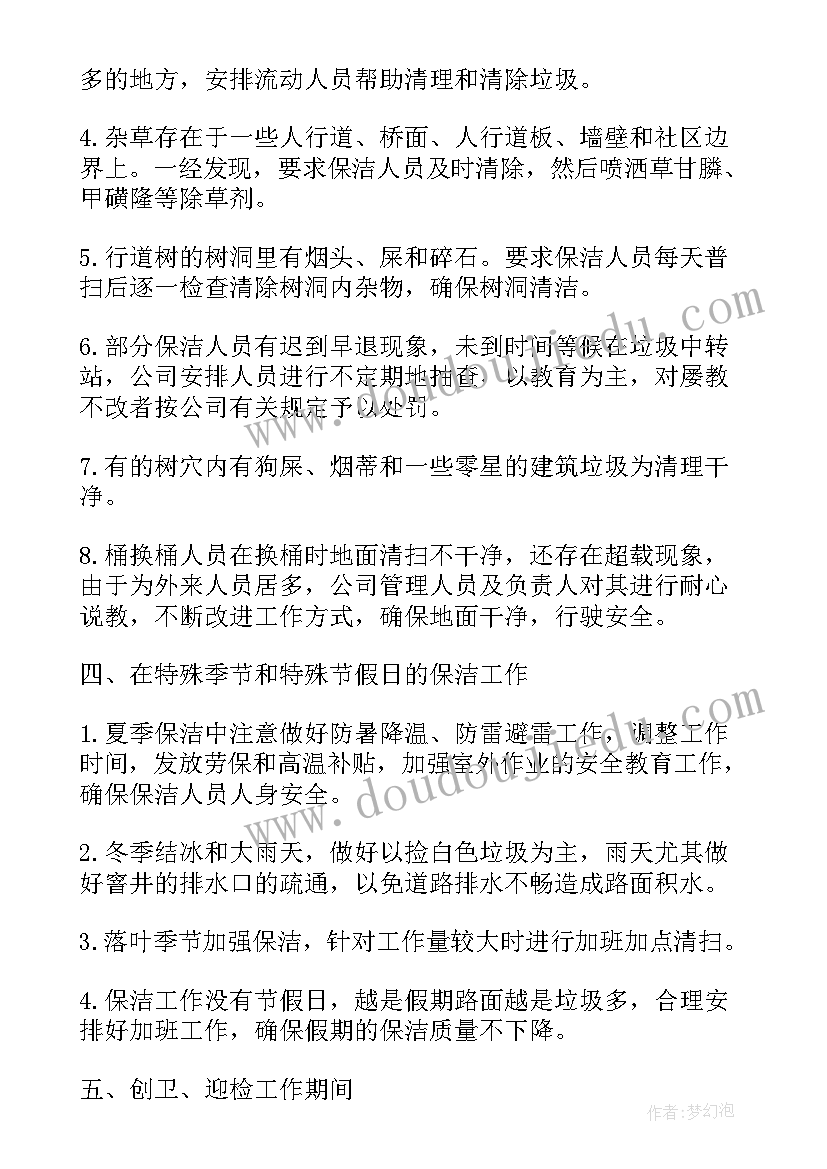 2023年总统工作班子 团支部工作总结工作总结(模板9篇)