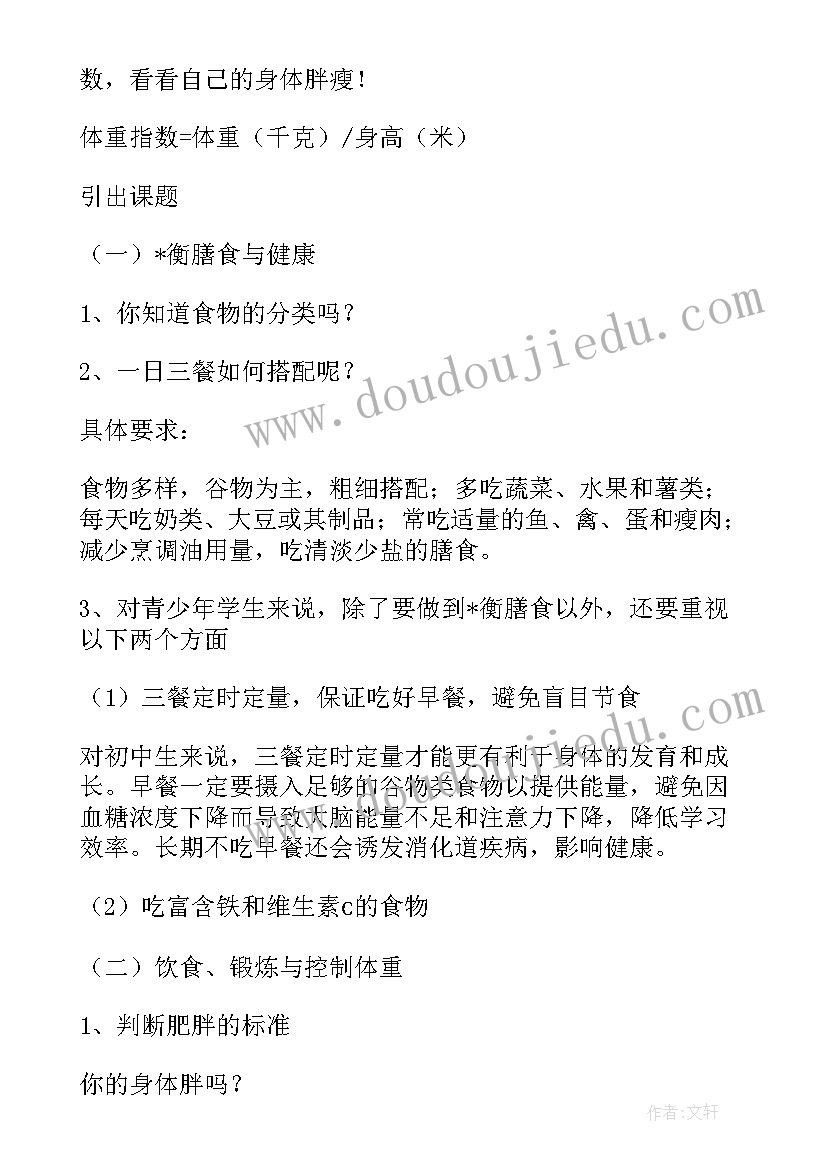 2023年膳食总结报告 幼儿园膳食工作总结(通用7篇)