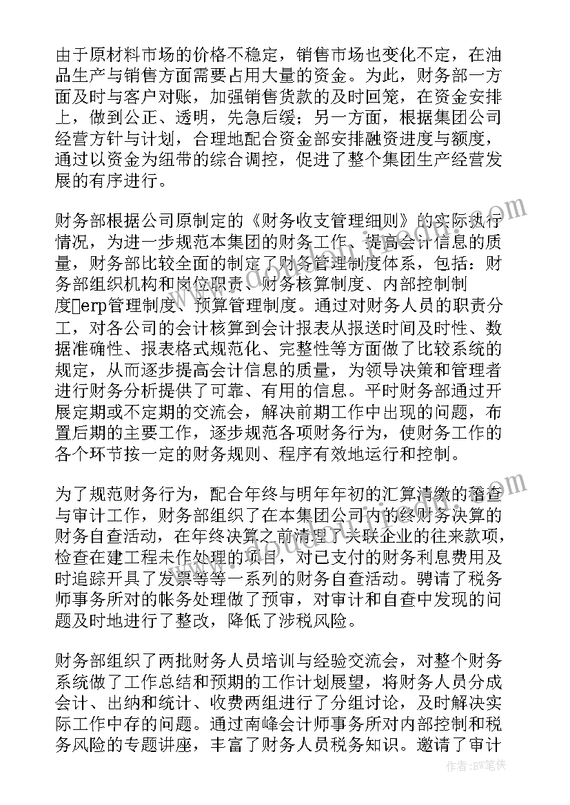 最新钳工的年终总结(优质8篇)