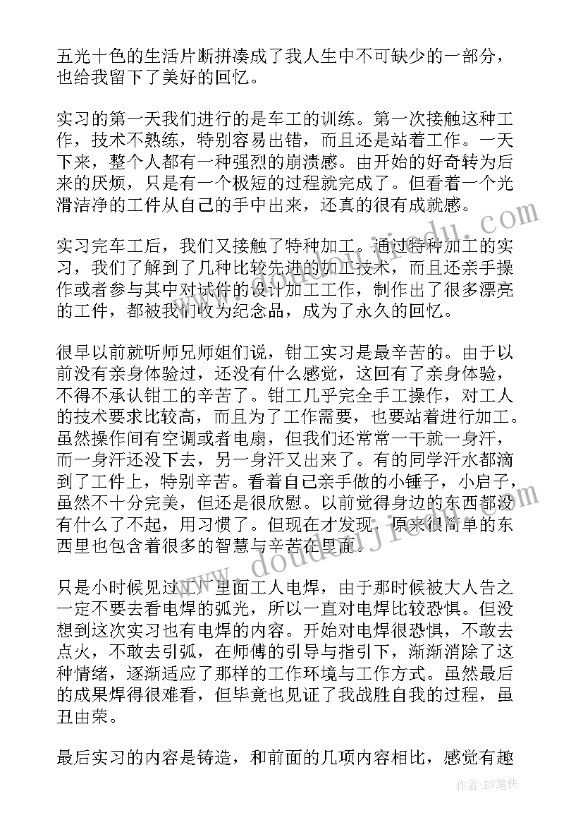 最新钳工的年终总结(优质8篇)