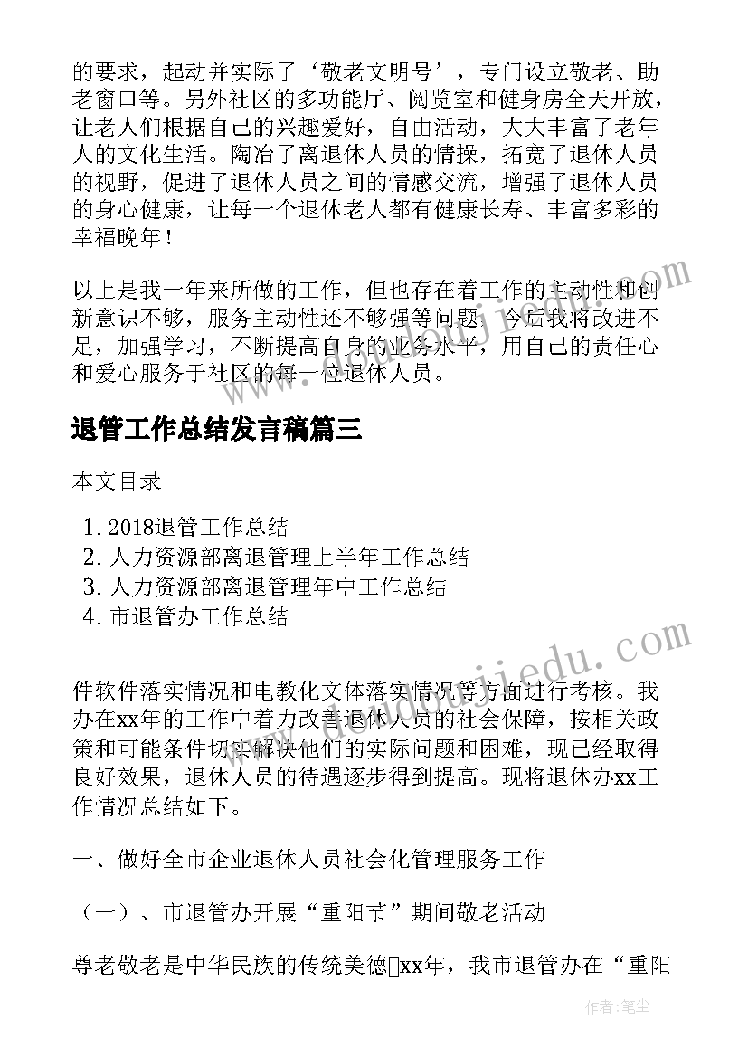 年度总结的主要业绩 教师年度主要业绩总结(优秀5篇)