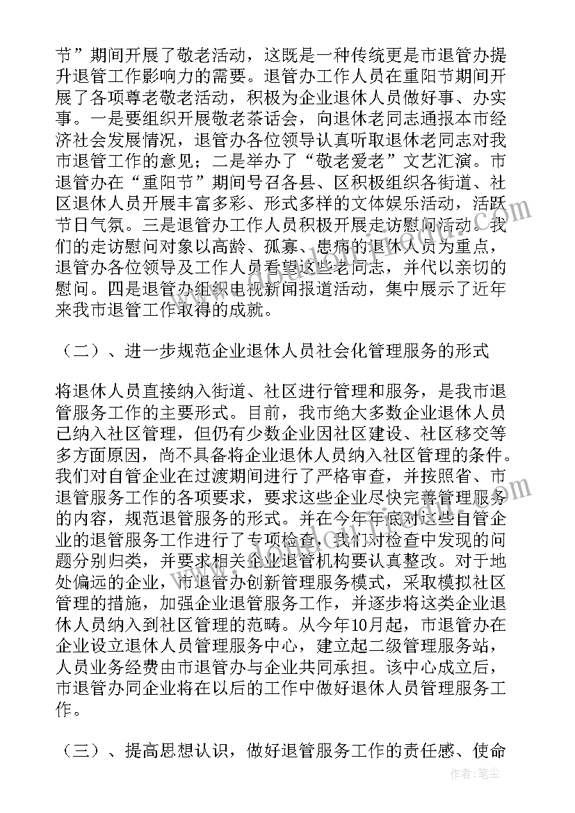 年度总结的主要业绩 教师年度主要业绩总结(优秀5篇)