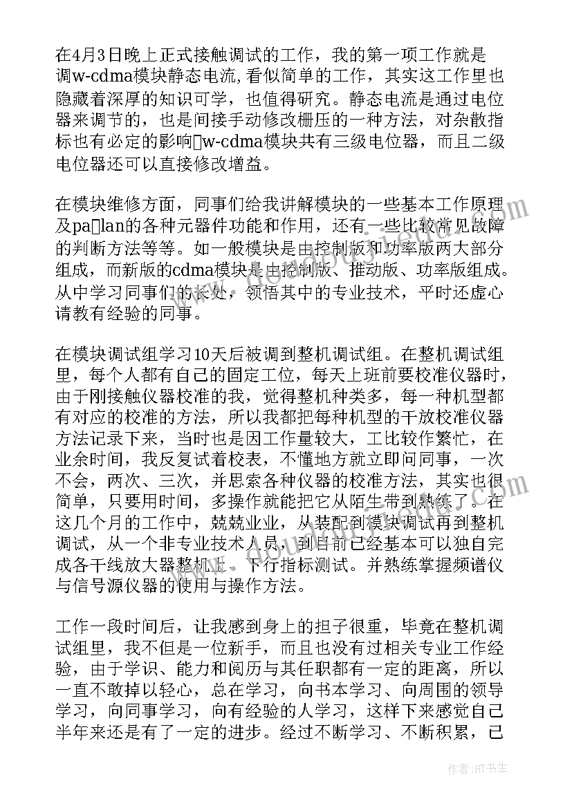 2023年协税办的工作职责(模板10篇)