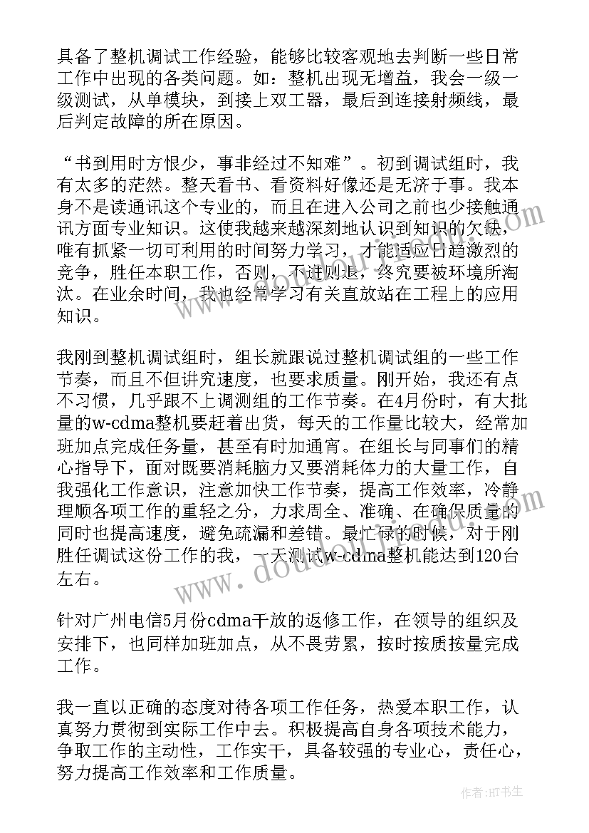 2023年协税办的工作职责(模板10篇)