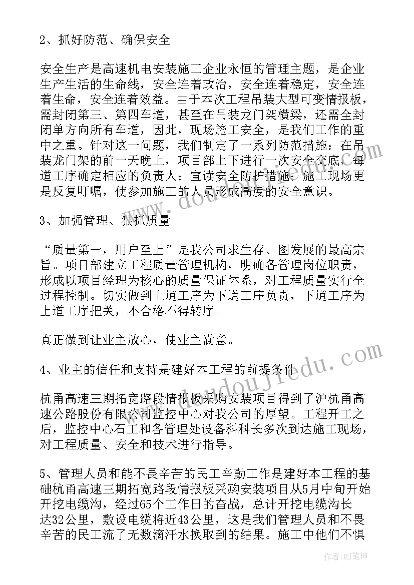 2023年施工每日工作总结 施工工作总结(优秀9篇)