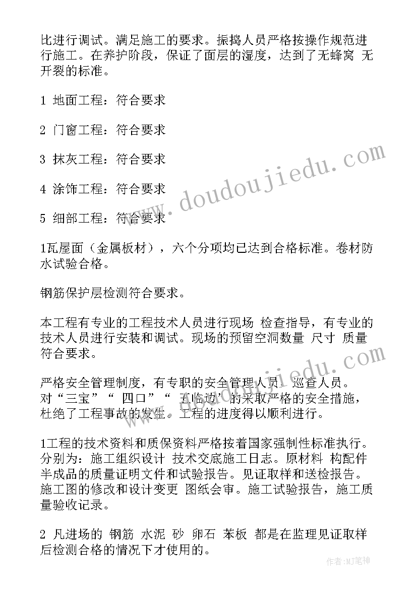 2023年施工每日工作总结 施工工作总结(优秀9篇)