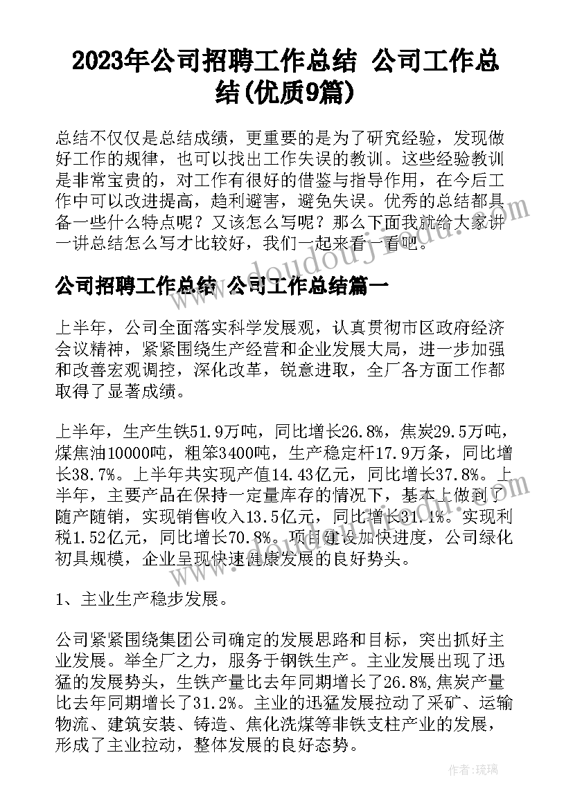 2023年小兔过年教学反思大班 逃家小兔教学反思(汇总7篇)