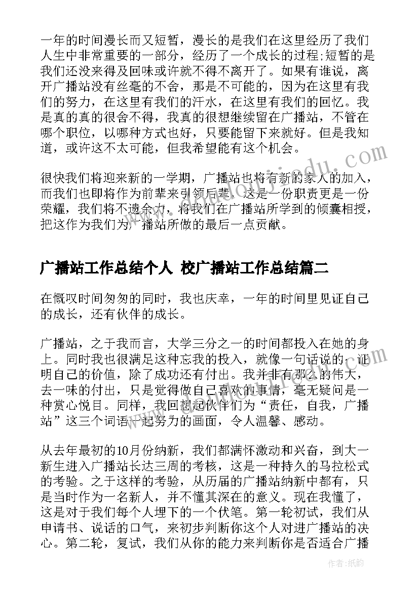 2023年幼儿园户外游戏教案及课后反思 幼儿园户外游戏活动方案(优质10篇)