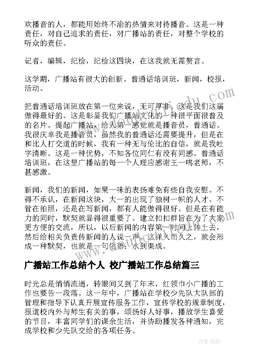 2023年幼儿园户外游戏教案及课后反思 幼儿园户外游戏活动方案(优质10篇)