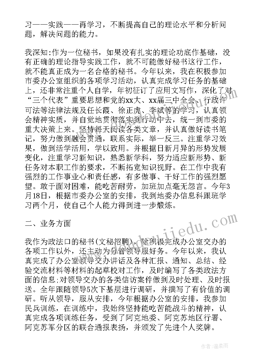 2023年工作总结服从领导指挥 领导年度工作总结(优秀10篇)