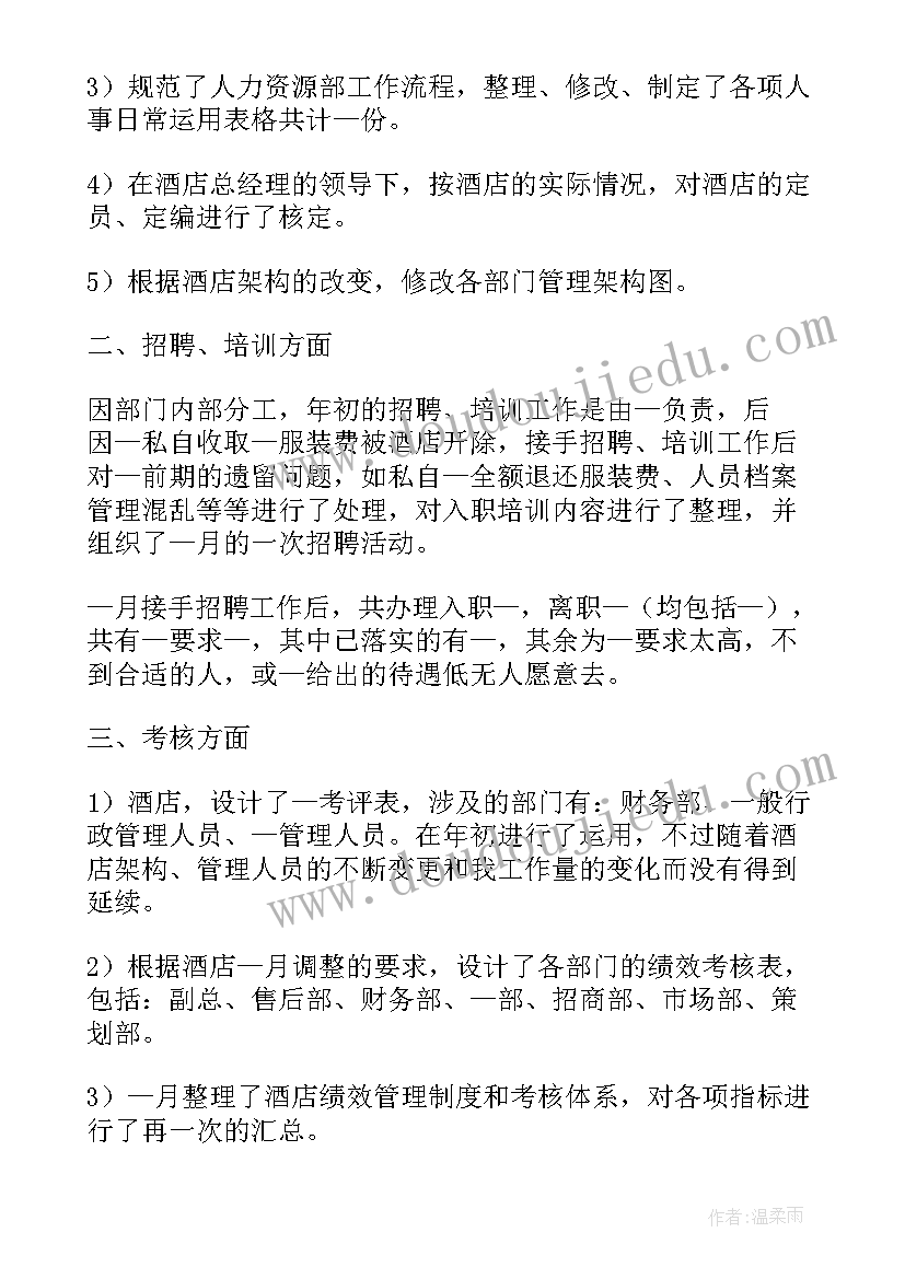 2023年小学生德育体验活动方案 小学生德育教育活动方案(精选5篇)