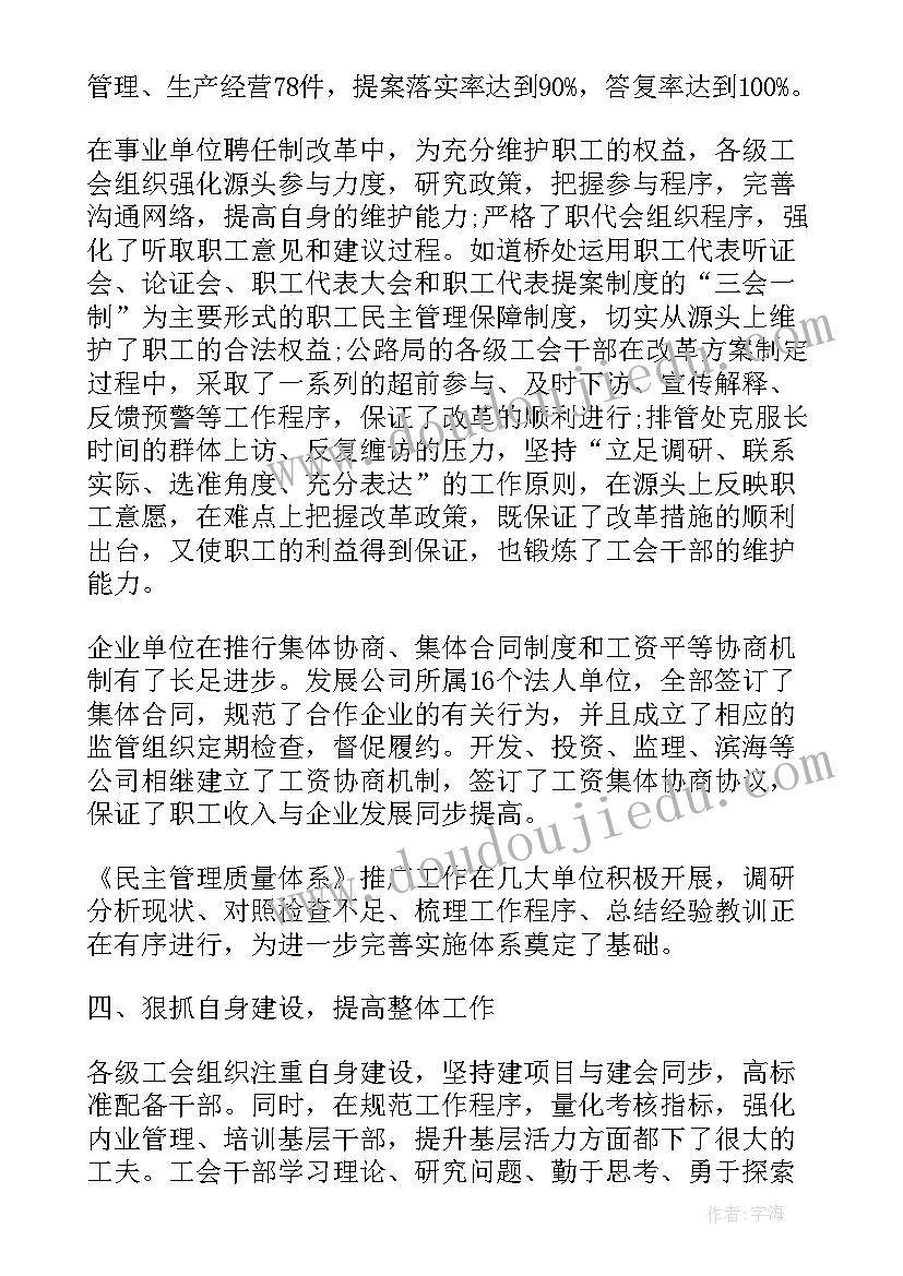 市政开挖工作总结报告 市政工程年度工作总结(汇总9篇)