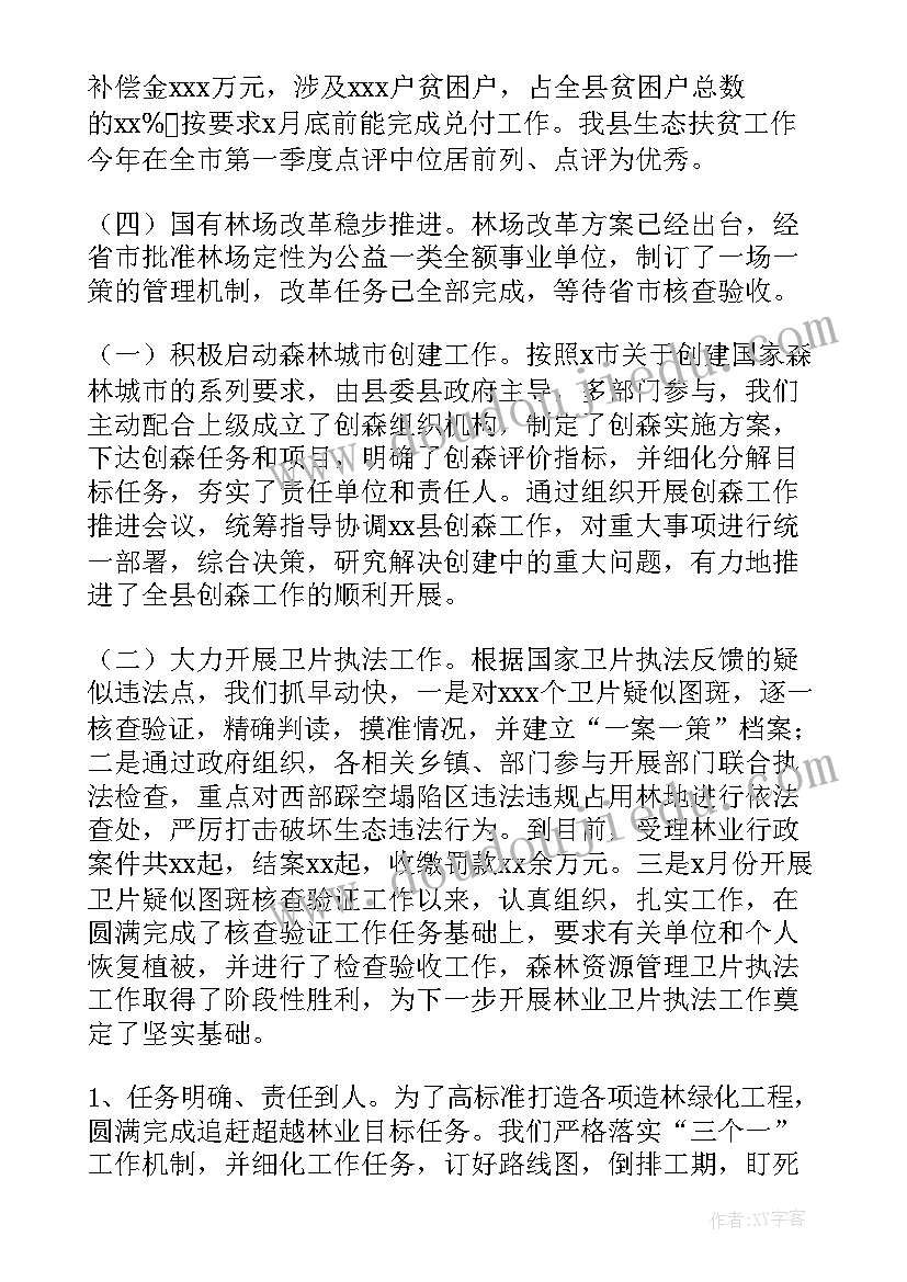 药检半年工作总结汇报 半年工作总结(通用8篇)