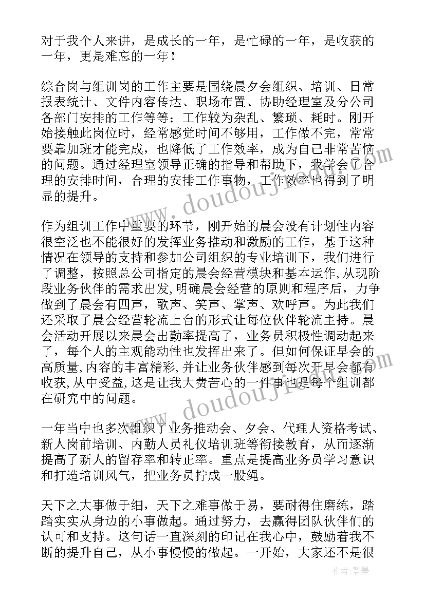 最新架工工作内容 工作总结(模板6篇)