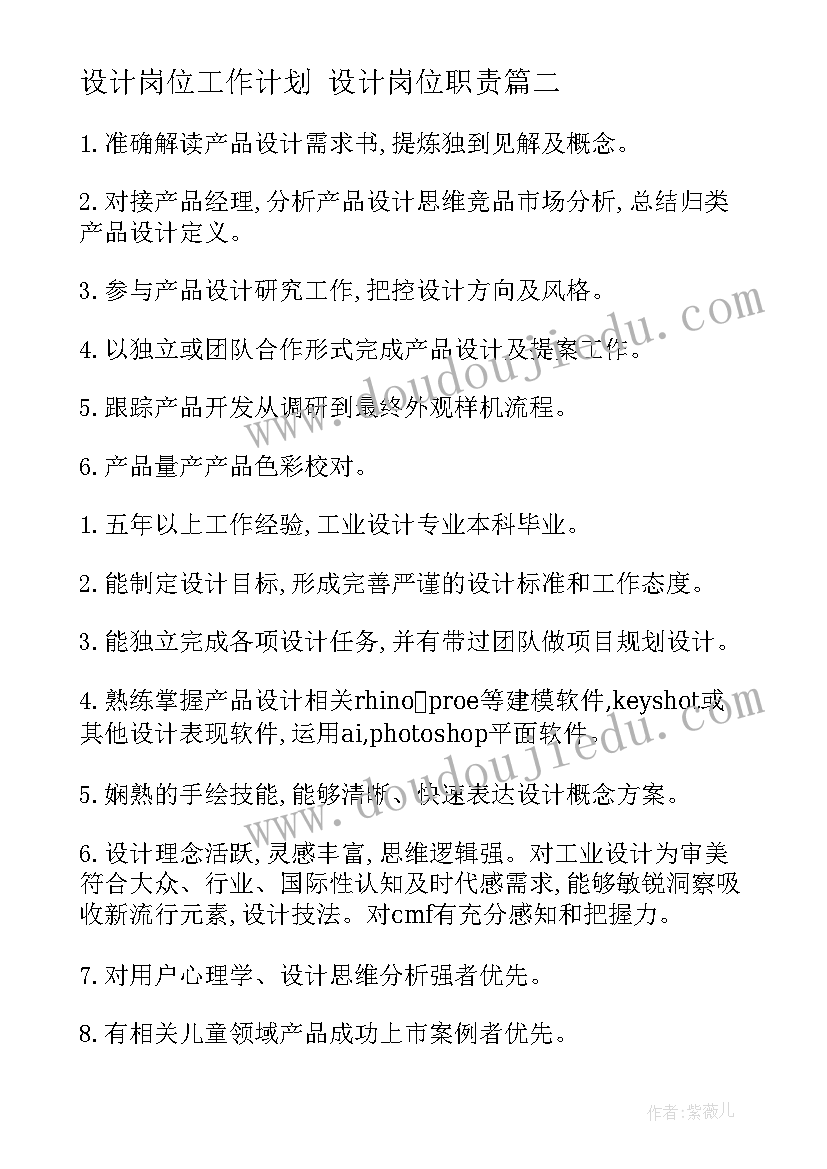 大班快乐洗衣教学反思 大班语言教案及教学反思快乐树(模板5篇)