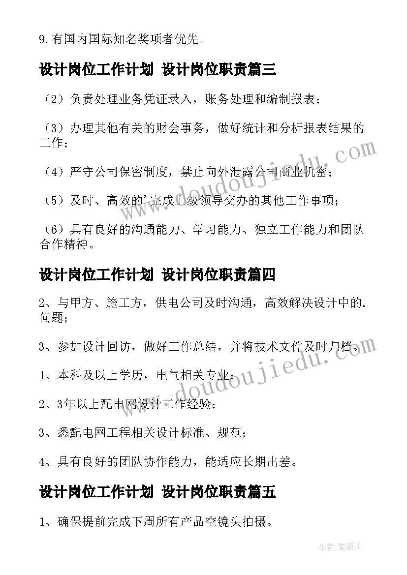 大班快乐洗衣教学反思 大班语言教案及教学反思快乐树(模板5篇)