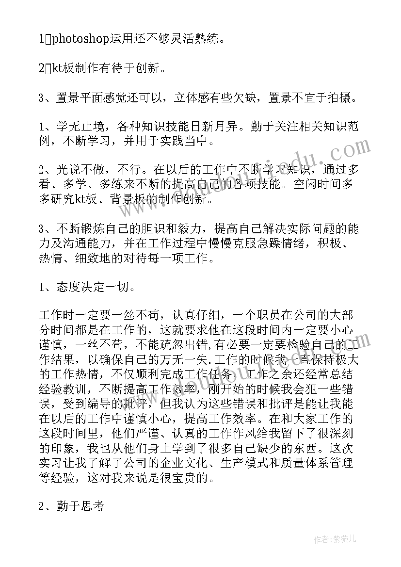 大班快乐洗衣教学反思 大班语言教案及教学反思快乐树(模板5篇)